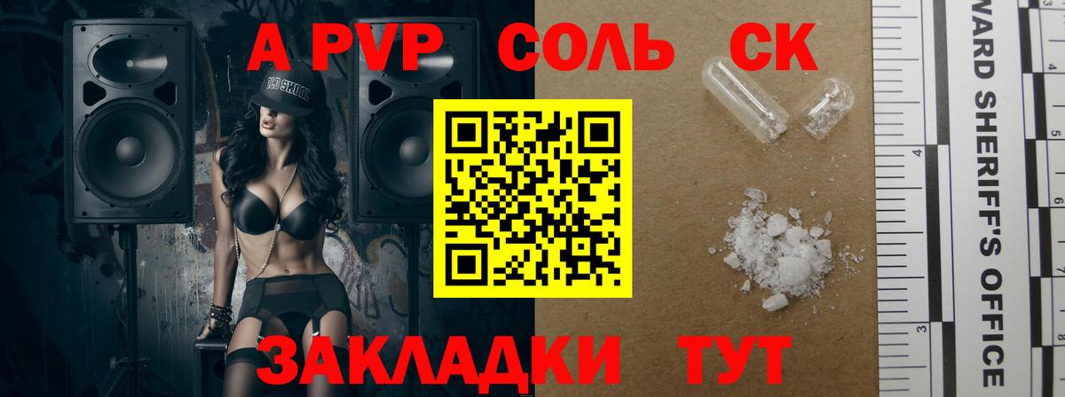 Белая Калитва  Alpha-PVP VHQ  A-PVP крисы CK  Вход с VPN  Alpha-PVP кристаллы 