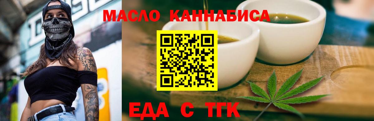 Canna-Cookies марихуана  Вход с VPN  Белая Калитва 