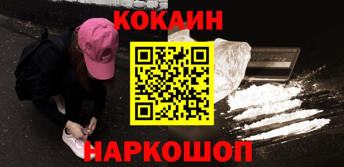 COCAIN 97% Белая Калитва