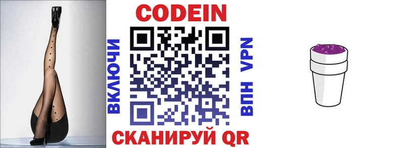 ОМГ ОМГ вход закладка Белая Калитва Кодеиновый сироп Lean Purple Drank