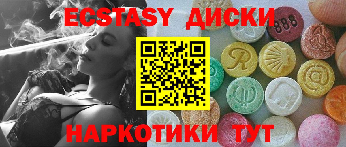 Белая Калитва  Экстази таблы  Вход с VPN 