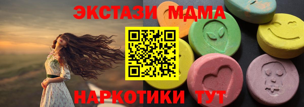 Ecstasy ешки Белая Калитва