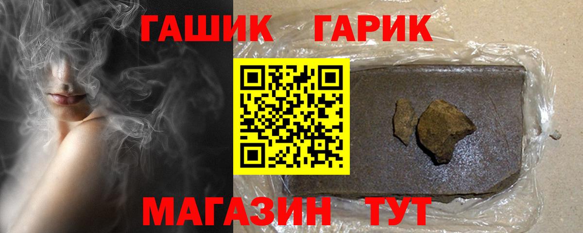 ГАШ убойный Белая Калитва