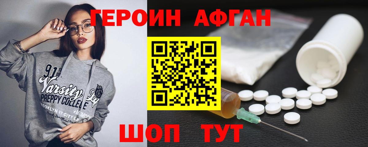 Белая Калитва  Героин Афган  Вход с VPN 