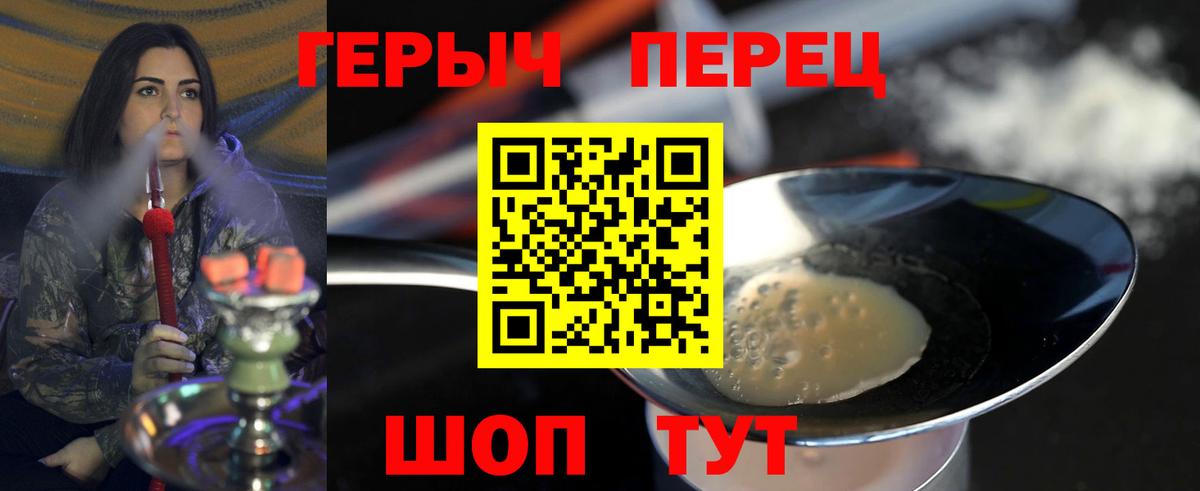 Героин VHQ Белая Калитва