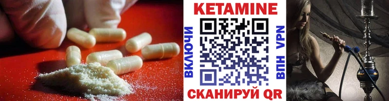 КЕТАМИН VHQ Белая Калитва