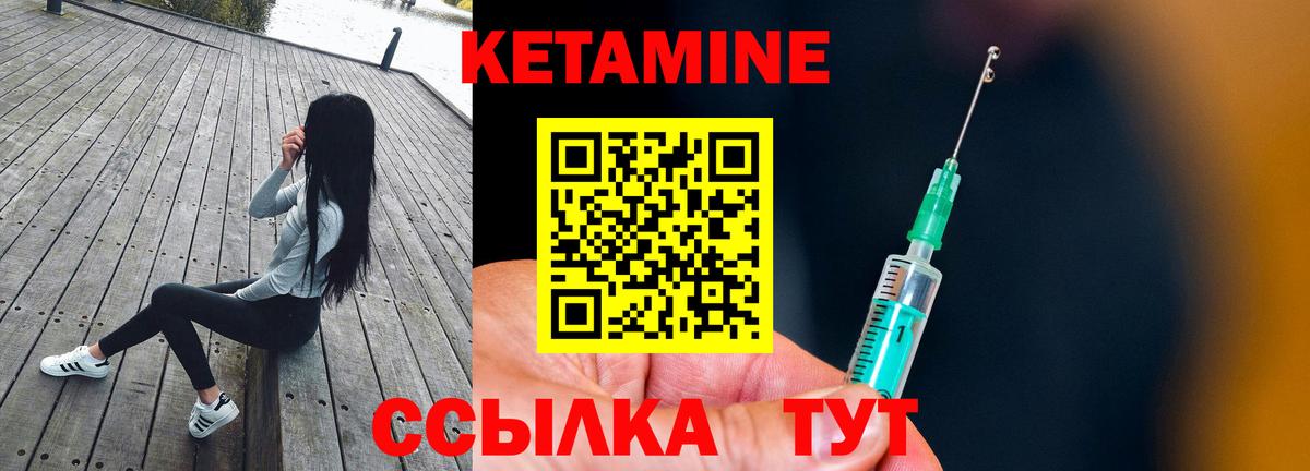 КЕТАМИН VHQ  Вход с VPN  Белая Калитва 