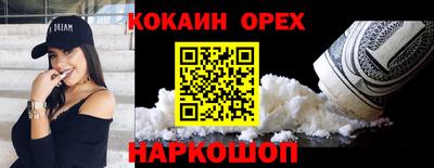 кокаин премиум Гагарин