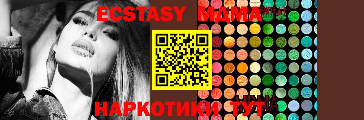 MDMA crystal  МДМА Molly  MDMA  Вход с VPN  Белая Калитва 