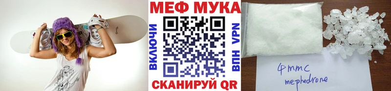 МЕФ мука  darknet какой сайт  Белая Калитва 