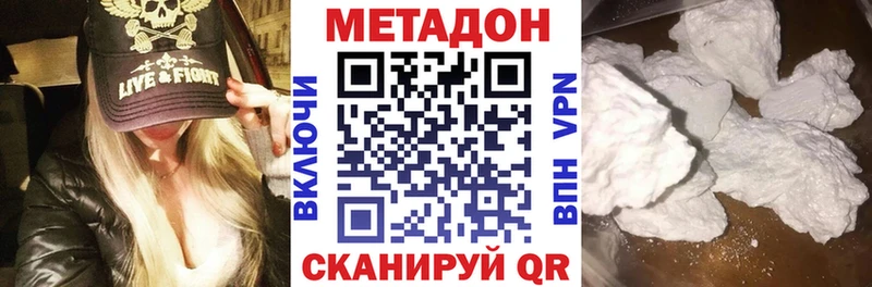 Метадон мёд  блэк спрут ссылки  Белая Калитва 