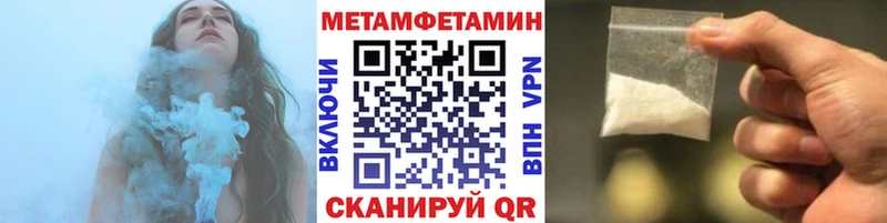 МЕТАМФЕТАМИН Methamphetamine  Белая Калитва 