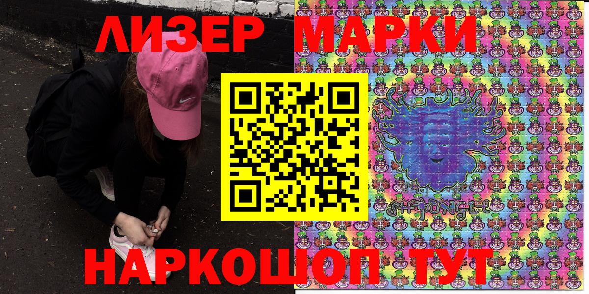 Марки NBOMe 1500мкг  Марки NBOMe 1500мкг  Вход с VPN  Марки NBOMe  Белая Калитва 