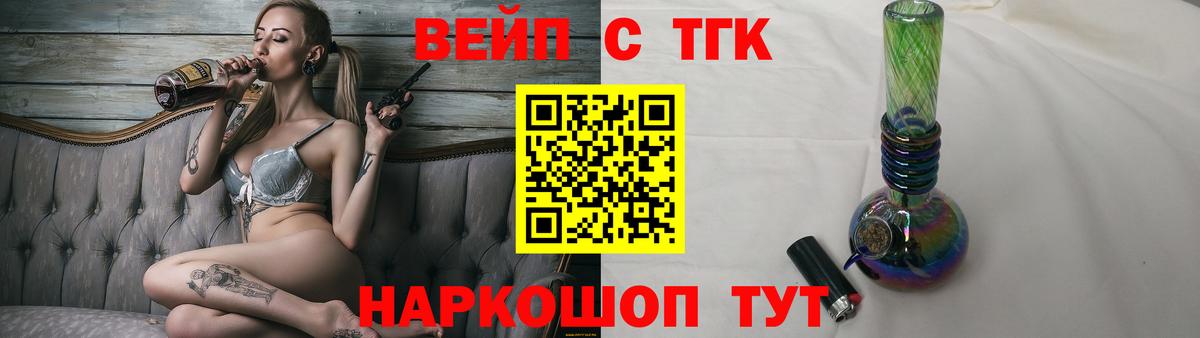 Белая Калитва  купить наркоту  ТГК гашишное масло  Вход с VPN  ТГК гашишное масло 