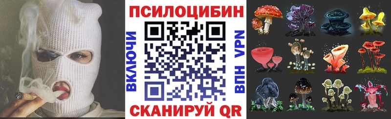 Псилоцибиновые грибы MAGIC MUSHROOMS  МЕГА рабочий сайт  Белая Калитва 